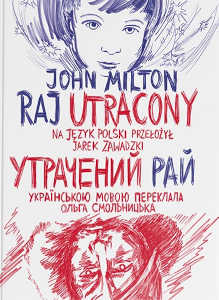 Okładka książki pt.: „<i>Raj utracony = Utraczenyj raj </i>”